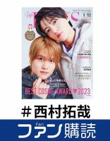 西村拓哉 の雑誌情報｜雑誌のFujisan