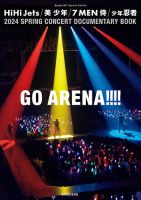 GO ARENA!!!! 表紙