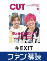 ファン購読#EXIT 表紙