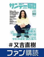 ファン購読#又吉直樹 表紙