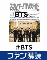 BTS 雑誌 jp.ktown4u.com : [韓国雑誌] The Wall Street Journal USA