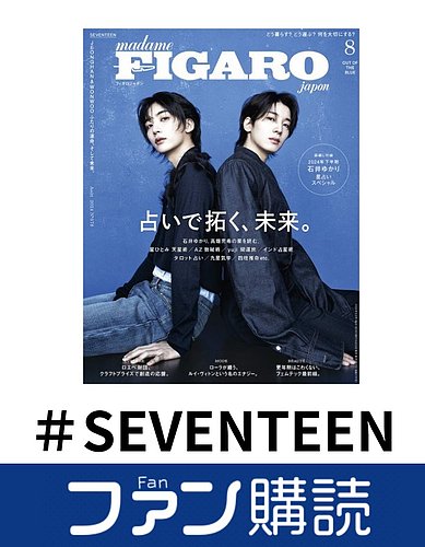 ファン購読#SEVENTEEN｜定期購読で送料無料