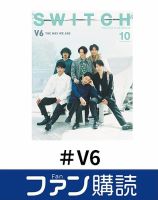 岡田准一 の雑誌情報｜雑誌のFujisan