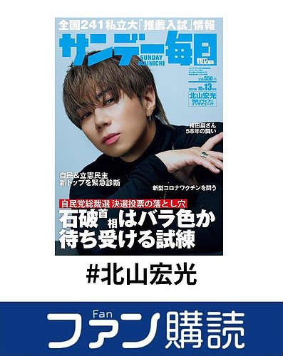 北山宏光 雑誌 まとめ売り まとめ売り 北山宏光 切り抜き DUET WiNKUP Myojo 雑誌 - メルカリ