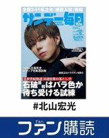 北山くん雑誌 2578019_n.jpg