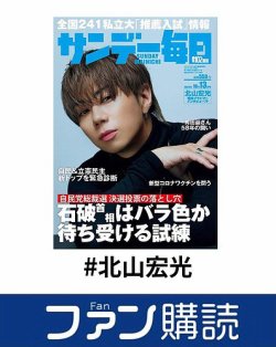 北山宏光 写真 まとめ売り ファン購読#北山宏光｜定期購読で送料無料