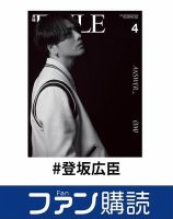 登坂広臣  公式の１２週年タオル  レア Amazon.co.jp: HIROOMI TOSAKA LIVE TOUR 2018 “FULL MOON”公式