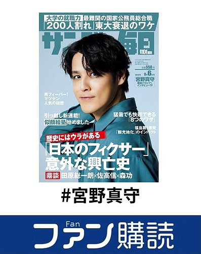 宮野真守　早期予約特典つき Amazon.co.jp: 【早期予約特典キービジュアル使用L判ブロマイド