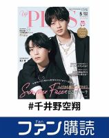 千井野空翔 まとめ売り - メルカリ