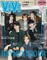 女性情報誌 vivi 289365_n.jpg