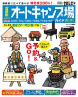 ブルーガイド情報版