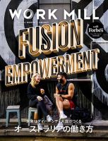 WORK MILL with Forbes JAPAN ISSUE 09 表紙