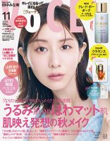 増刊VOCE 表紙