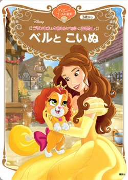 ディズニーゴールド絵本 30冊　プリンセス多め ディズニー 絵本 ディズニースーパーゴールド絵本 プリンセス