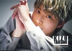 岐洲匠カレンダーブック2025 表紙