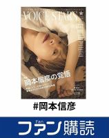 岡本信彦 の雑誌情報｜雑誌のFujisan