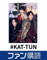 嵐 KAT-TUN ジャニーズ 雑誌 Myojo 2007年9月号 ジャニーズ 嵐 KAT-TUN HeySayJUMP｜Yahoo
