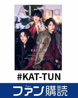 ファン購読#KAT-TUN 表紙