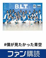 早﨑すずき の雑誌情報｜雑誌のFujisan