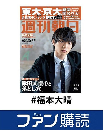 福本大晴 写真 まとめ売り 福本大晴 公式写真 まとめ売り - メルカリ