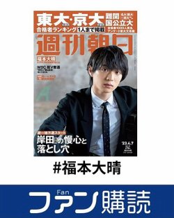 福本大晴 写真 まとめ売り 福本大晴 公式写真 まとめ売り - メルカリ