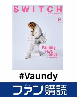 ファン購読#Vaundy 表紙