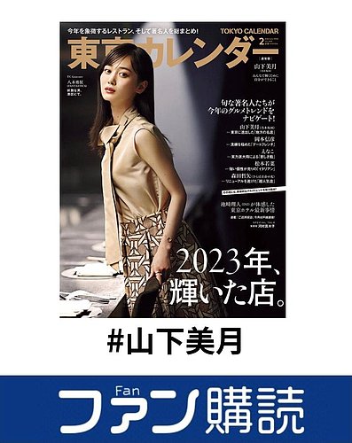 山下美月　プロデュース　ポーチ　メッセージアプリ限定 山下美月 プロデュース ポーチ メッセージアプリ限定 - メルカリ