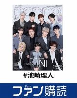 ini の雑誌情報｜雑誌のFujisan