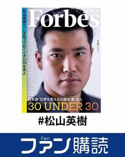 ファン購読#松山英樹 表紙