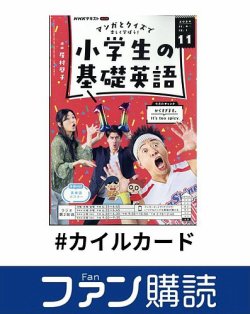 ファン購読#カイルカード 表紙