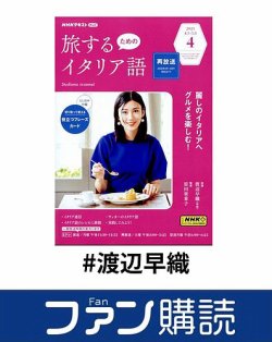 ファン購読#渡辺早織 表紙