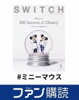 ファン購読#ミニーマウス 表紙