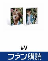 ファン購読#V 表紙
