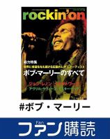 ファン購読#ボブ・マーリー 表紙