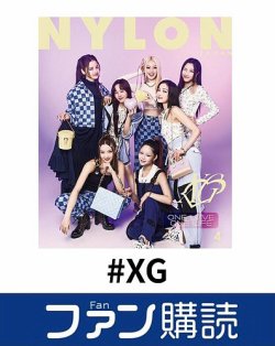 ファン購読#XG 表紙