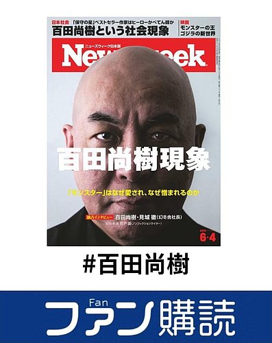 【値下中】百田尚樹 著作セット（1冊追加） 値下中】百田尚樹 著作セット（1冊追加） 値下中】百田尚樹 著作