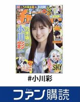 小川彩 2023.june ヨリ 直筆 小川彩 2023.june ヨリ 直筆