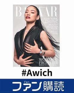 ファン購読#Awich 表紙