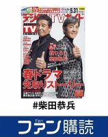 Amazon.co.jp: あぶない刑事舘ひろし柴田恭兵表紙雑誌 IUWU