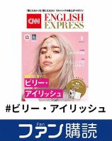 ファン購読#ビリー・アイリッシュ 表紙