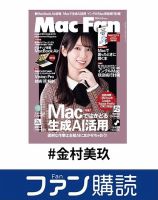 金村美玖　雑誌まとめ売り 金村美玖 の雑誌情報｜雑誌のFujisan