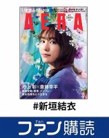 FASHION] 【NYLON JAPAN創刊18周年記念号】NYLON永遠のアイコン