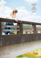 新木宏典2025スケジュール帳in丹波