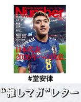 堂安律 非売品 販促 ポスター サッカー 日本代表 61xhrqMO1YL._UF350,350_QL50_.jpg