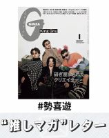 King Gnu 勢喜遊　直筆サイン入り写真　L版 King Gnu 勢喜遊 直筆サイン入り写真 L版 キングヌー