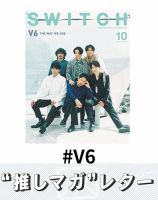 岡田准一 の雑誌情報｜雑誌のFujisan