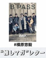 imp. の雑誌情報｜雑誌のFujisan