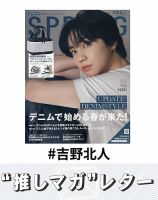 吉野北人 の雑誌情報｜雑誌のFujisan