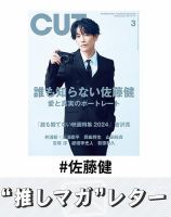 佐藤健 写真集 雑誌 まとめ売り 佐藤健 男性情報誌セット 7冊 - メルカリ