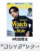 Esquire - Keita Machida is this month's cover star. An actor